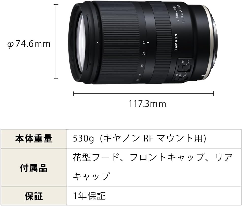 Tamron 17-70mm F/2.8 Di III-A VC RXD Standard Zoom Lens for Nikon Z APS-C Mirrorless Cameras | B070Z